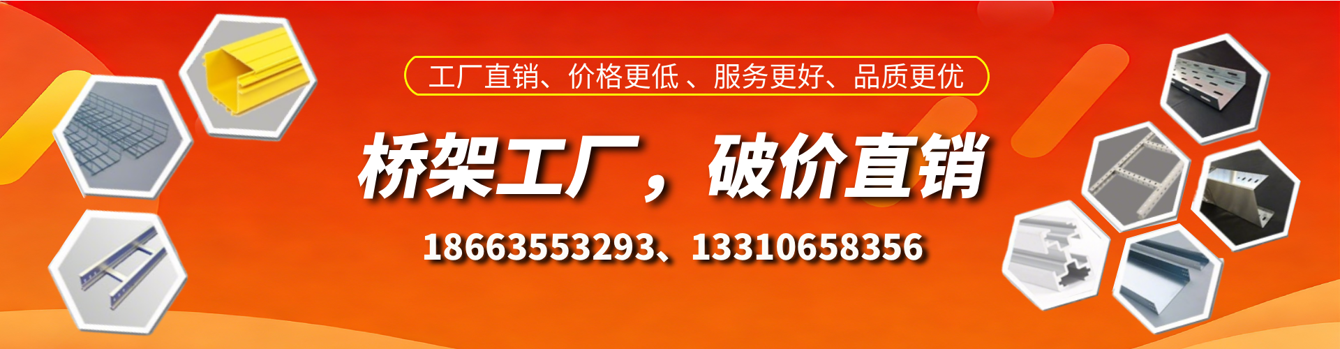 湘阴桥架厂家